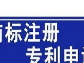 長(zhǎng)期商標(biāo)專利代理 珍惜所托，專業(yè)誠(chéng)信，廣州商標(biāo)專利代理服務(wù)